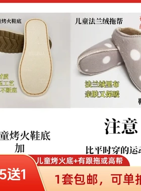 腾欣烤火底+法兰绒棉鞋帮