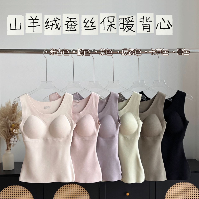 DOCARE朵彩固定杯山羊绒蚕丝保暖背心 女士保暖背心