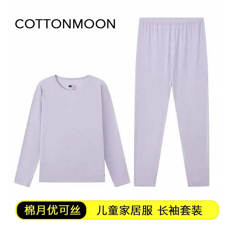 棉月优可丝儿童家居服 儿童长袖套装 RO5T01