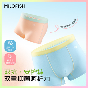 MILOFISH米乐鱼 升级2.0高棉儿童精梳长绒棉双抗内裤3条