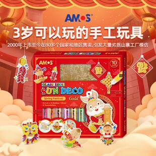 韩国Amos新年免烤胶画 儿童新年礼物玻璃晶格挂件益智手工DIY