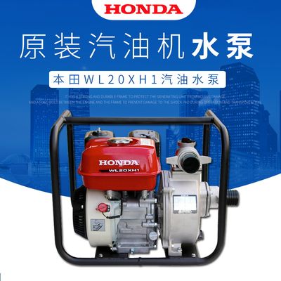 honda本田汽油抽水机灌溉高压6寸