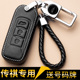 GS5 7GA346汽车GM8包扣gs3m6pro2021款 广汽传祺GS4钥匙套影豹GS8
