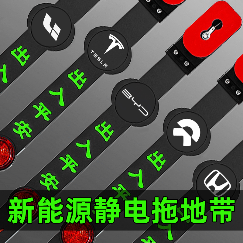 2023版新能源静电拖地带特厚版