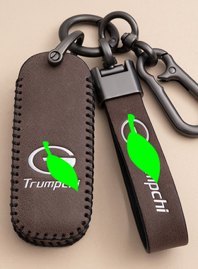 广汽传祺gs4钥匙套gs8/gs3/m8/m6/gs5/ga6/gs7埃安s魅580车包扣壳