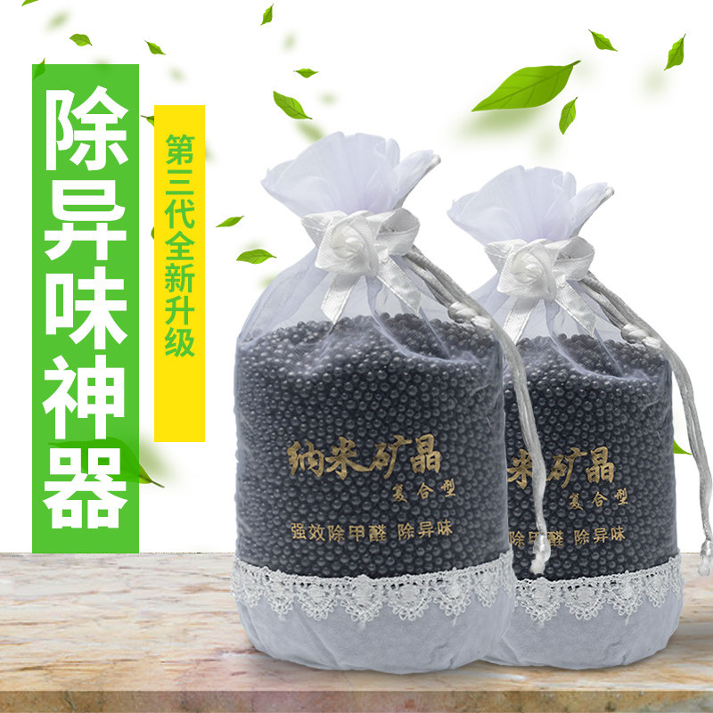 竹炭包汽车用新车除甲醛除异味车载碳包车内除味用品去味活性炭包
