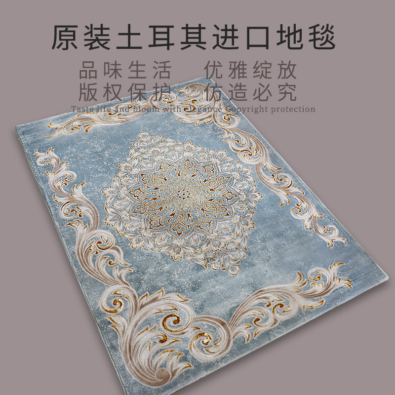 普拉托尼地毯高级土耳其原装进口法式美式欧式轻奢客厅沙发卧室垫