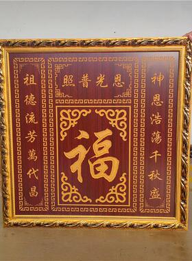 福字中堂画客厅挂画风水国画对联