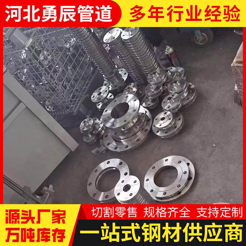 管件厂家带颈高压碳钢板式平焊法兰盘对焊承插式合金法兰dn50