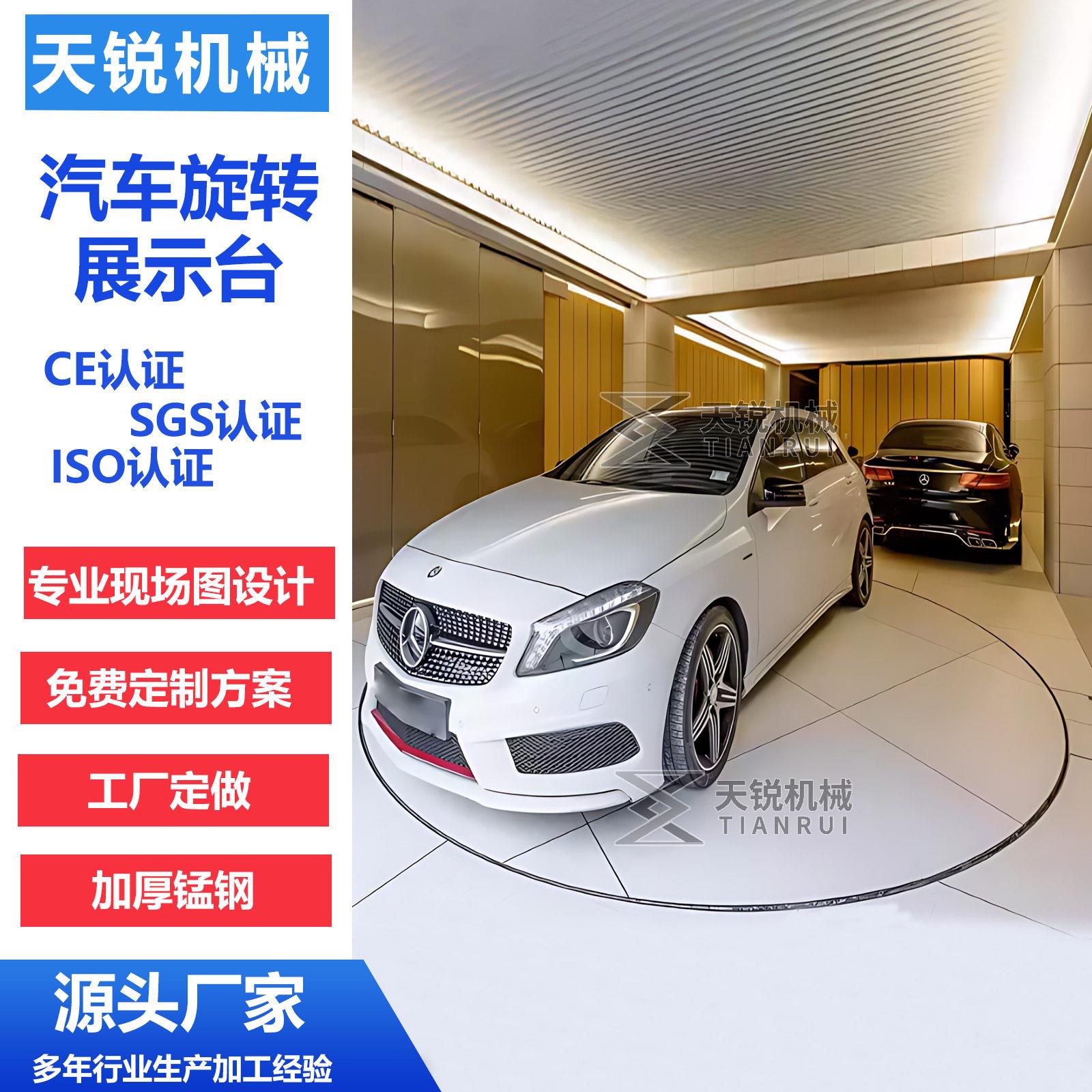 剪叉式汽车旋转舞台4s店遥控展台剪叉升降转台液压转盘旋转升降机