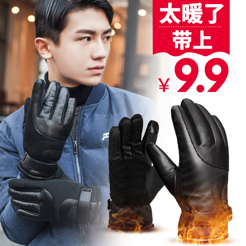 Gants pour homme VILENDONE     en velours - Ref 2781219 Image 1