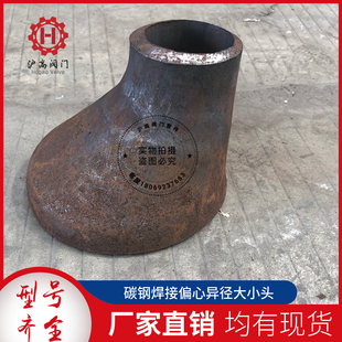 碳钢焊接偏心异径管大小头变径接头无缝冲压管钢制89 108 159 219
