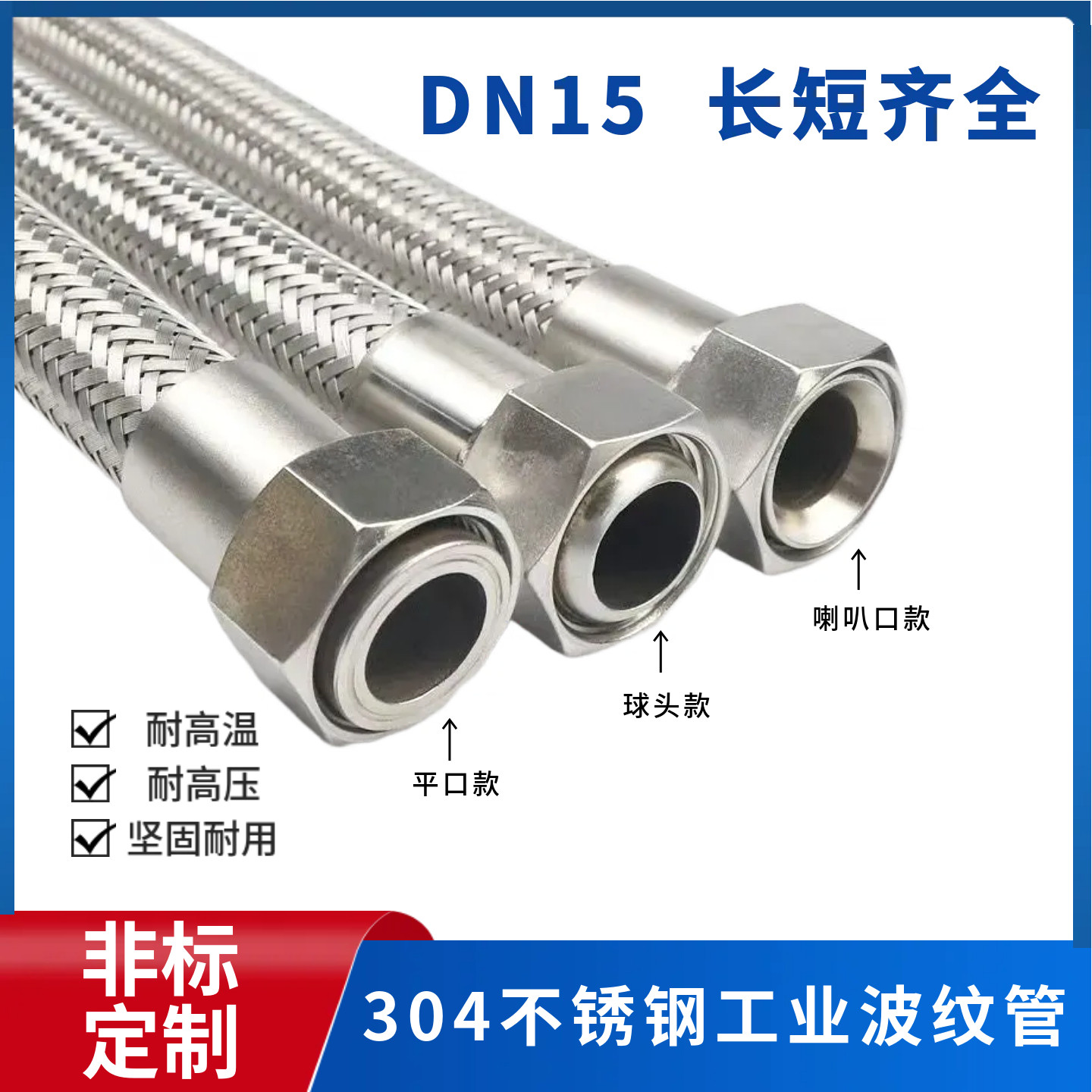 304不锈钢波纹管蒸汽46分1寸蒸汽
