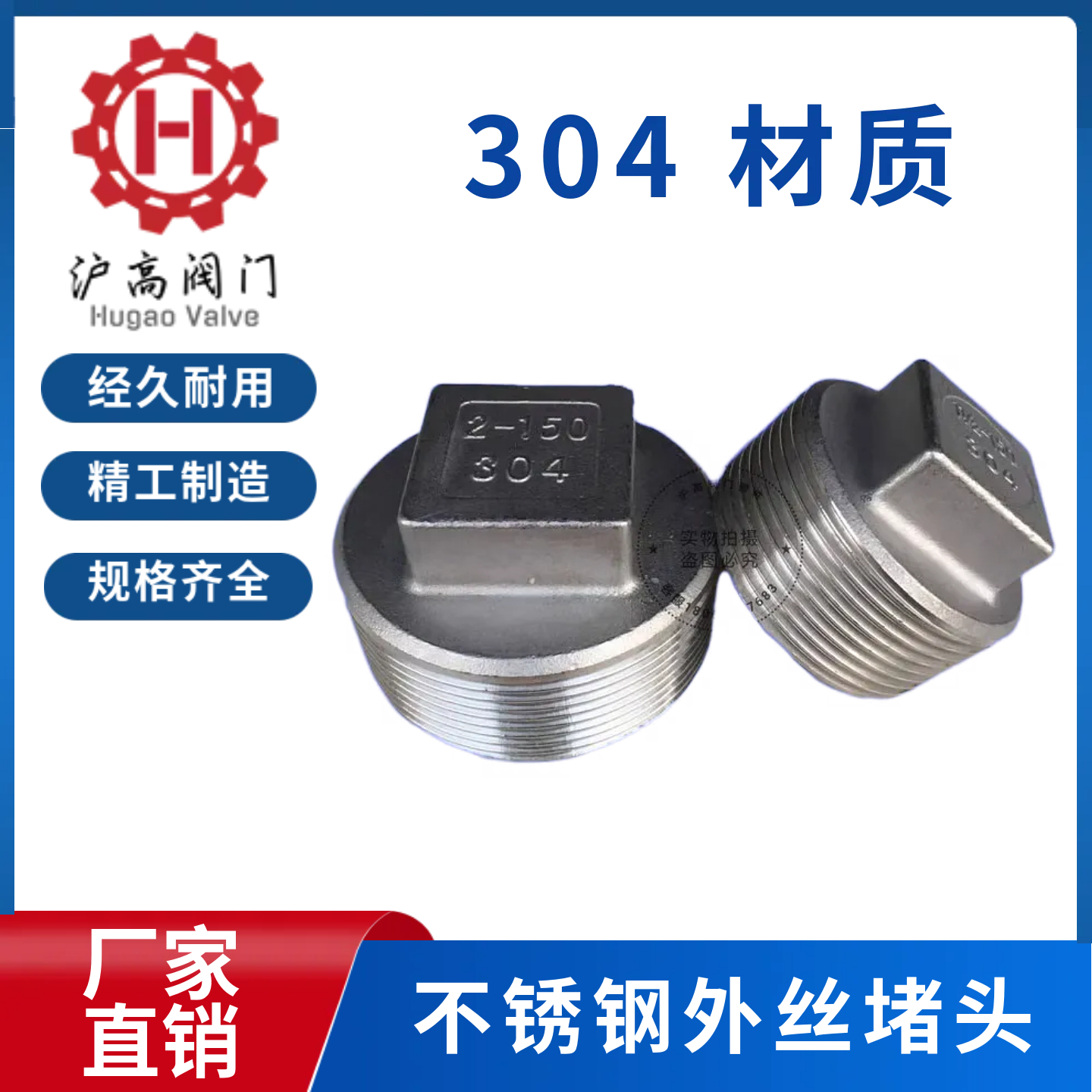 304不锈钢堵头丝堵丝扣堵头