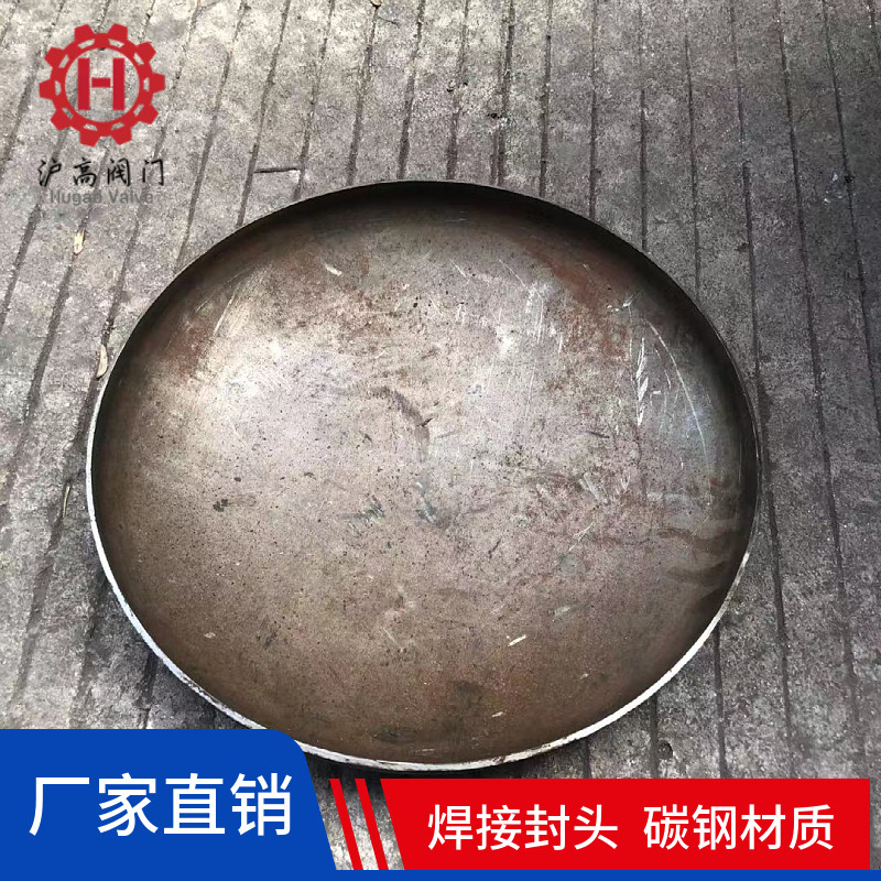 焊接碳钢管帽封头堵头图片