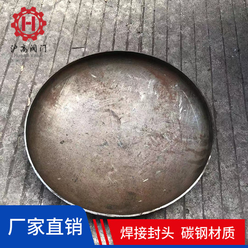 焊接碳钢管帽封头堵头
