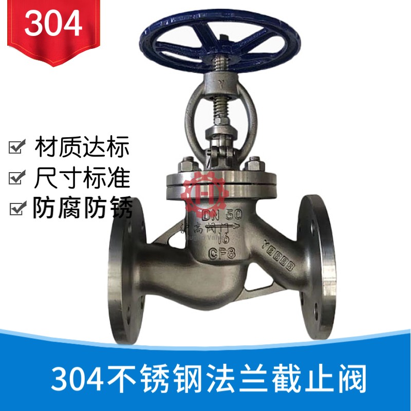 304不锈钢法兰截止阀J41W-16P耐高温蒸汽阀门管道水开关DN4050100