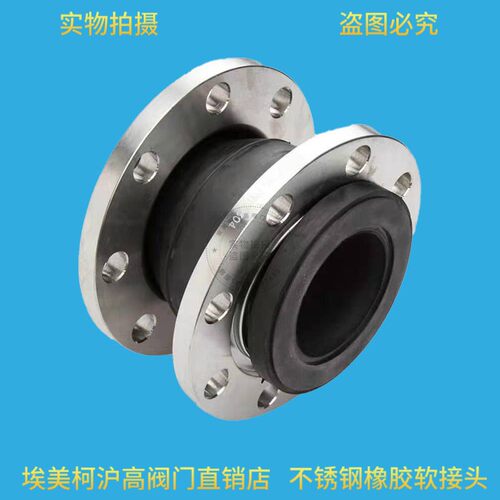 kxt型正304不锈钢法兰式橡胶软接头可曲绕管道膨胀节减震器避震喉