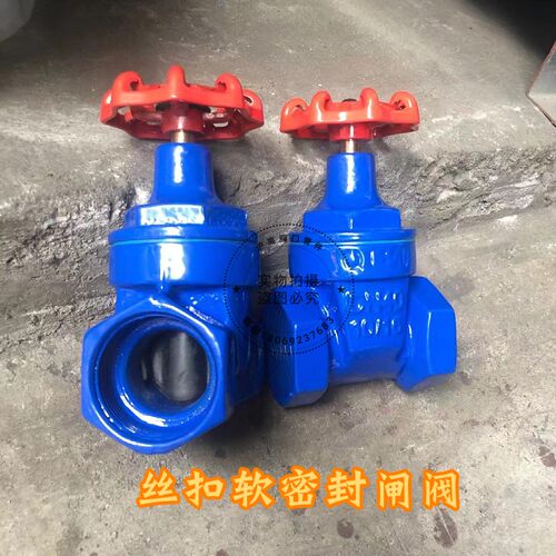 丝口铸铁铜杆z15x弹性软密封闸阀