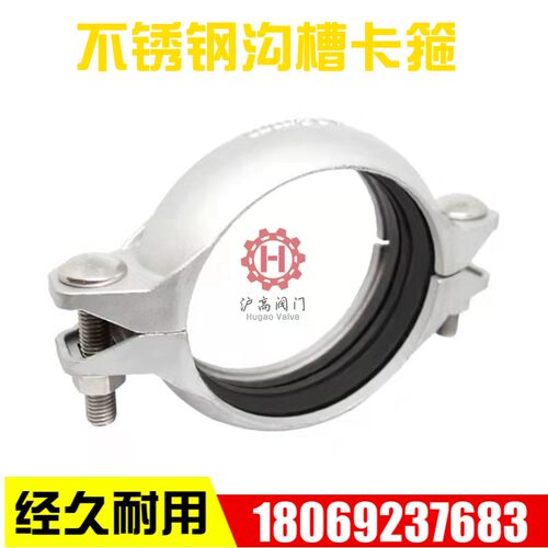 沟槽管件消防哈夫节不锈钢