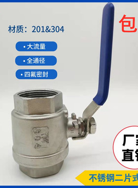 304不锈钢球阀二两片式内丝扣螺纹水管开关阀门4分6分1寸2寸 dn15