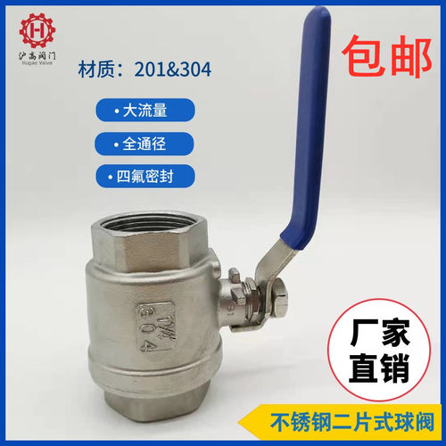 304不锈钢内螺纹内丝球阀两片式