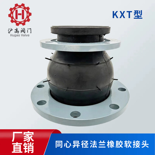 同心异径变径软接头软连接大小头