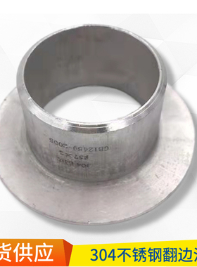 不锈钢活套法兰 翻边法兰焊接冲压对焊环松套304翻边法兰Ф25-325