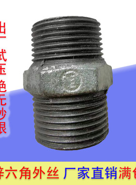 建支玛钢管件配件镀锌六角外丝直接对丝水管外牙铁内接 4分6分1寸