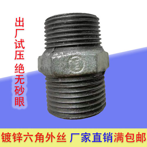 建支玛钢管件配件镀锌1寸6分直接