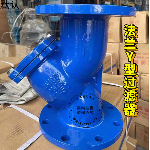 球墨铸铁Y型过滤器烤漆GL41H-16