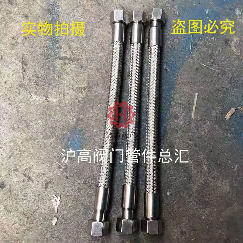 304不锈钢波纹管4分耐高温高压