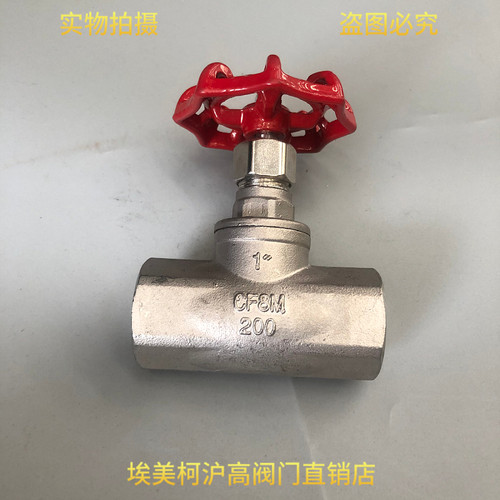 不锈钢内螺纹截止阀丝扣蒸汽截止阀水开关4分6分1寸2寸dn20253250