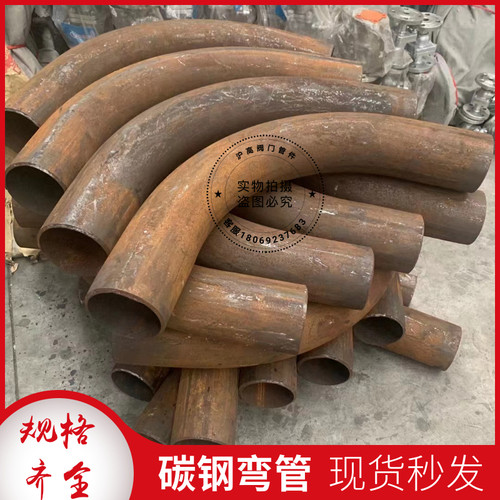 碳钢无缝焊接大弯管4D