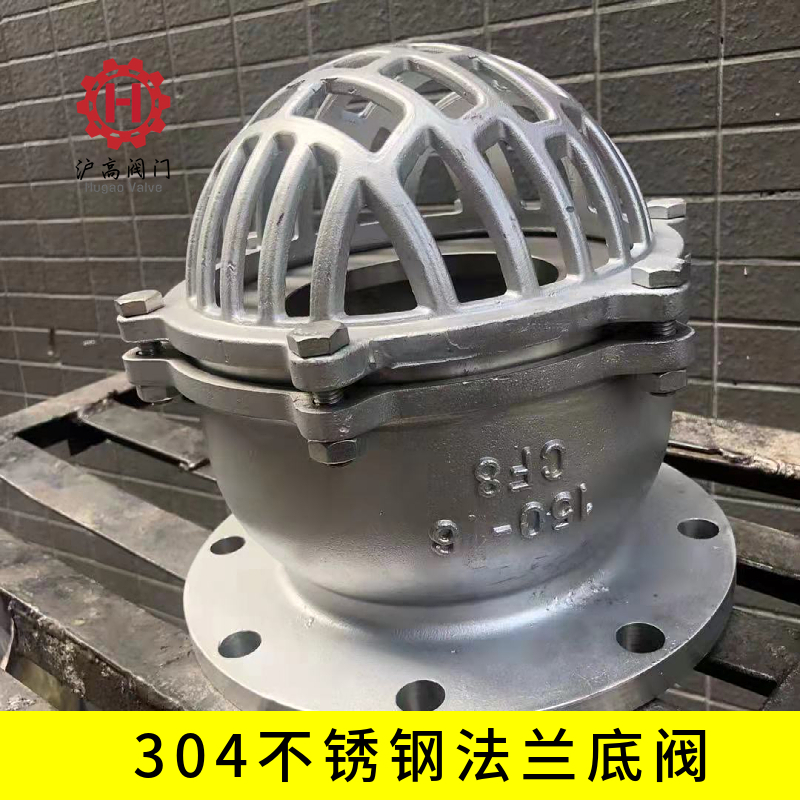 304不锈钢法兰底阀H42W