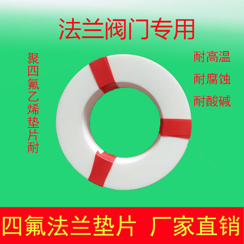 耐高温四氟垫橡胶法兰硅胶法兰