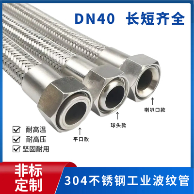 304不锈钢编织波纹管金属软管