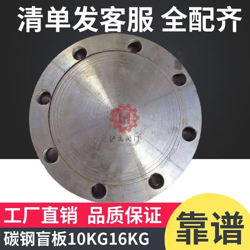 碳钢20#Q235法兰盲板堵片碳钢盲板法兰盖PN10公斤DN15dn405080100