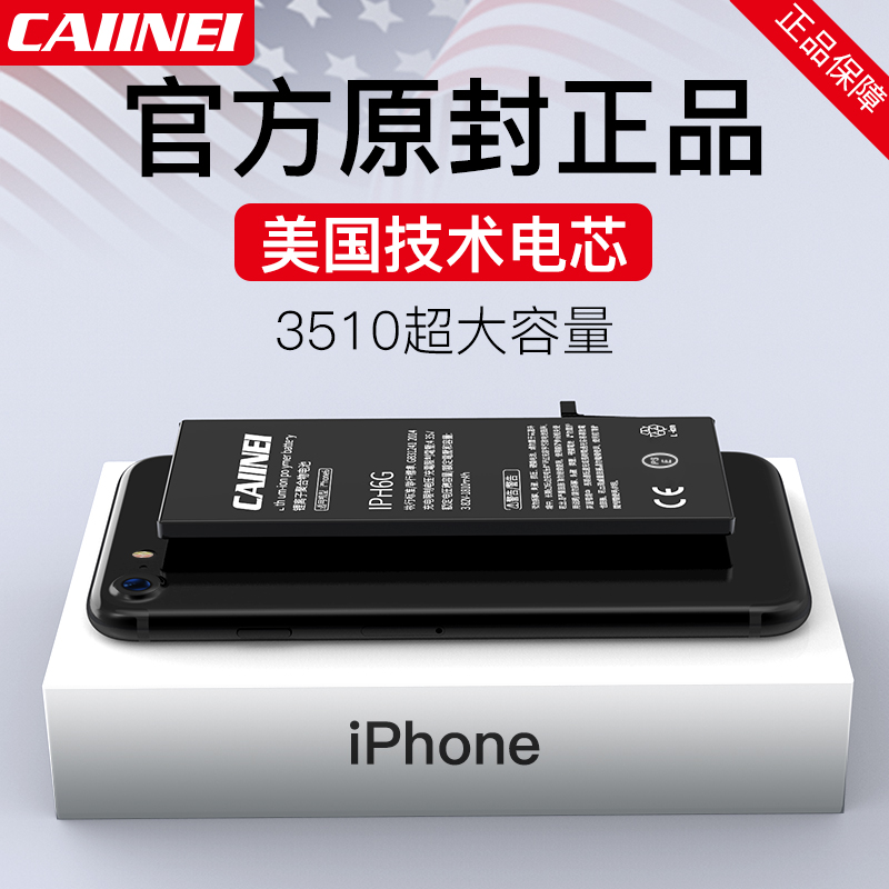 ¡¾³¬´óÈÝÁ¿¡¿Æ»¹û6µç³Øiphone6´óÈÝÁ¿6sÊÖ»ú6plusÕýÆ·6sp»»7pÁù5sÕý°æ4sµç°å5cÆß5ÔÑb