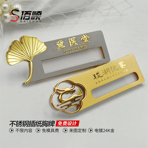 工牌胸牌姓名牌工作牌铭牌别针