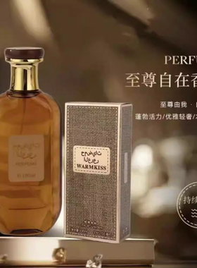 WARMKISS正品阿拉伯迪拜香水高奢