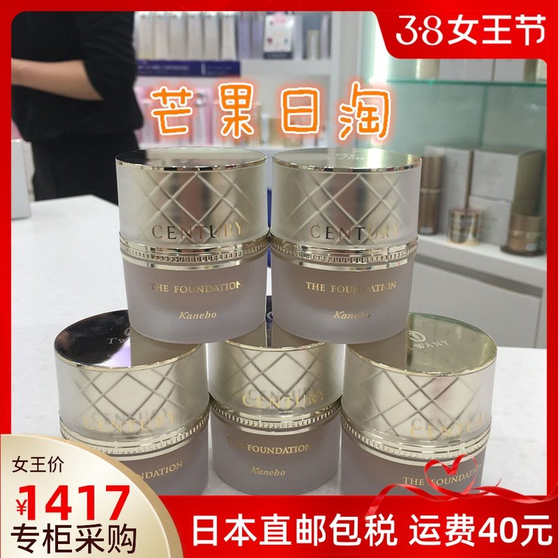 【日本代购直邮】嘉娜宝 TWANY CENTURY 世纪粉霜新款30G|msdalam kategori Alat solek/minyak wangi/kecantikan, Makeup/krim - dari Buy2taobao.com untuk memberikan perkhidmatan ejen Taobao profesional membeli