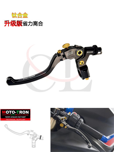 MOTO-TRO宝马S1000XR刹车离合