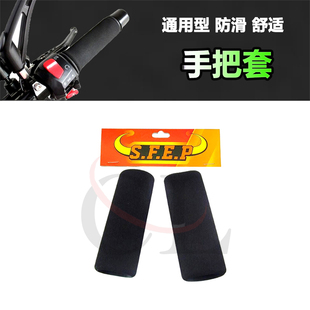 S.F.E.P适用川崎 ZX4RR/ZX4R/ZX25R/ZH2/H2SX SE 改装防滑手把套