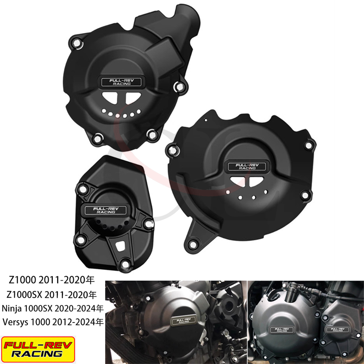 FULL-REV适用川崎Z1000/SX/Ninja1000SX/Versys1000 发动机保护盖