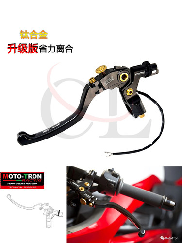 MOTO-TRON适用凯越450RR/350RR/321RR/无极RR500S 改装省力离合