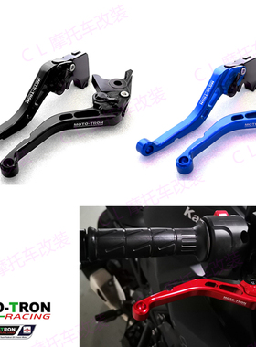 MOTO-TRON适用阿普利亚 SHIVER / GT 2007-2016 刹车离合手把牛角