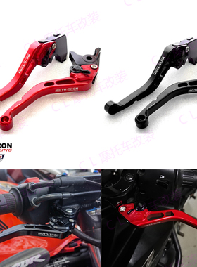 MOTO-TRON适用凯旋 Triumph THRUXTON RS 2020-2023 刹车离合牛角