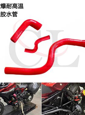 适用奥古斯塔 Brutale 800/TV800/750 水箱硅胶管 防爆耐高温水管
