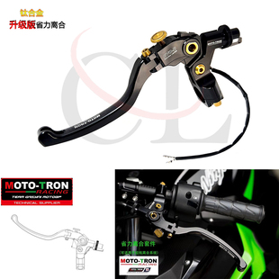 MOTO-TRON适用川崎 EX650/Z900RS/ER6F/H2/ZH2改装拉线款省力离合